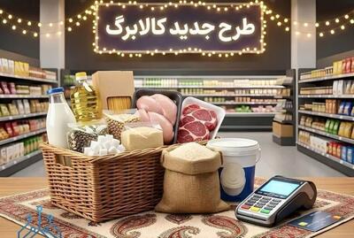 افزایش مبلغ کالابرگ روی میز دولت؛ اعلام جزئیات تصمیم جدید