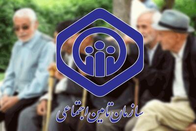 معوقات بازنشستگان چه زمانی واریز میشود؟؛ پاسخ جدید تأمین اجتماعی