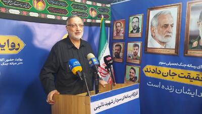 شهردار تهران: شهید نائینی منشأ امید و خستگی ناپذیر بود