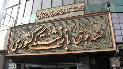  میگنا - کارمندان جدید برای بازنشستگی باید 35 سال خدمت کنند