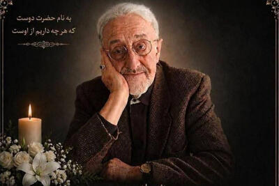  پیام تسلیت وزیر امور خارجه در پی درگذشت روزنامه‌نگار پیشکسوت ایران