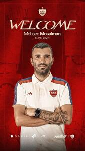  محسن مسلمان مربی پرسپولیس شد!
