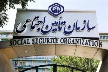 آیا تامین اجتماعی میتواند مستمری بازنشستگان را قطع کند؟