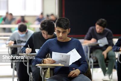 نتایج آزمون مدارس سمپاد اعلام شد (۱۶ مرداد ۱۴۰۵)