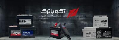 فروش چهارماهه «آکو» از مرز پنج همت گذشت