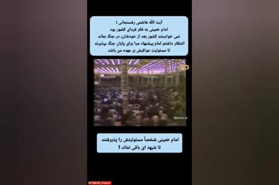 سخنرانی دیده نشده آیتالله هاشمی درباره دلایل پذیرش قطعنامه ۵۹۸ + ویدیو