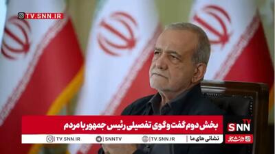  پزشکیان: دشمن می‌خواست کشور زیر فشارها سقوط کند