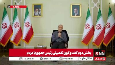 پزشکیان:باید به سمتی برویم که یارانههای دهکهای بالا کمتر و به دهکهای پایین پرداخت شود