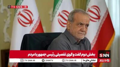 توضیح پزشکیان درباره چرایی حذف ارز ترجیحی/ مبلغ کالابرگ افزایش مییابد