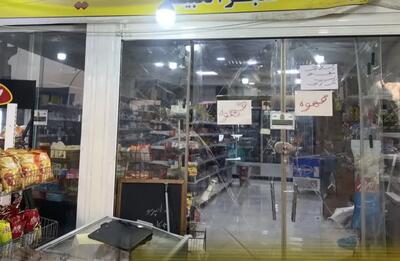 پلمب ۲ فروشگاه متخلف در ورودی ایلام به دلیل گرانفروشی یخ