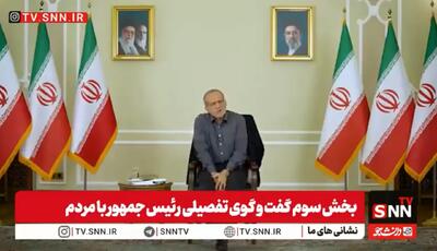 پزشکیان: وقتی میتوانیم حقمان را با گفتوگو بگیریم، چرا باید بجگیم؟ + فیلم