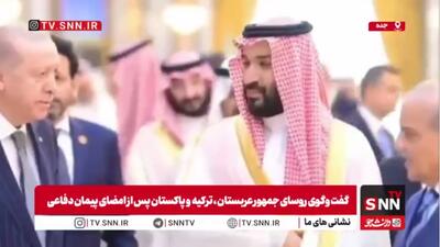 گفتوگوی اردوغان، بنسلمان و شهباز شریف پس از امضای پیمان دفاعی