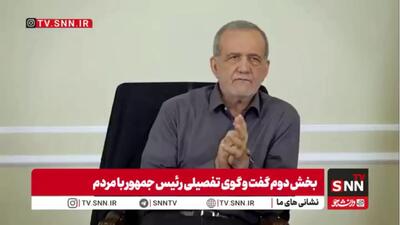 پزشکیان: مهمترین جایی که آینده را میسازد، آموزش و پرورش است