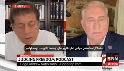 مکگریگور: ترامپ با شکست در کنگره روبرو است؛ عملیات پرچم دروغین دیگر کار نمیکند + فیلم