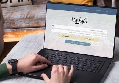  485هزارمجوز از درگاه ملی صادر شد؛هشدار درباره عملکردضعیف برخی دستگاهها - تسنیم