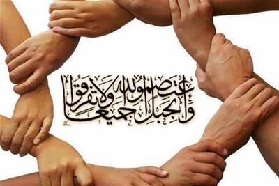  کنگره وحدت و انسجام راهکار عبور از بحران‌ها و مشکلات - تسنیم