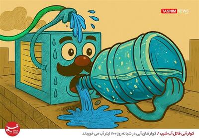 صرفه جویی 75 میلیون لیتر آب با خاموشی یک ساعته کولرهای آبی تهران - تسنیم