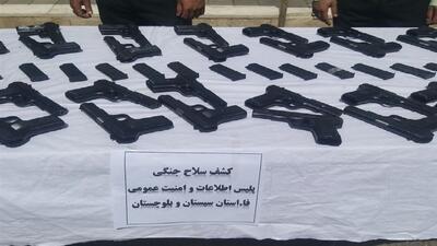 کشف ۱۰ قبضه سلاح جنگی در مرزهای جنوب شرق ایران