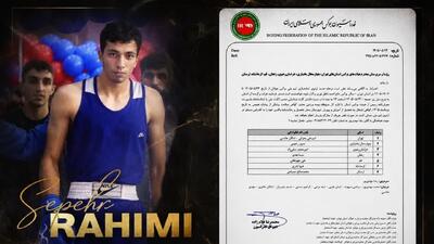  بوکسور چهارمحال و بختیاری به اردوی تیم ملی فراخوانده شد