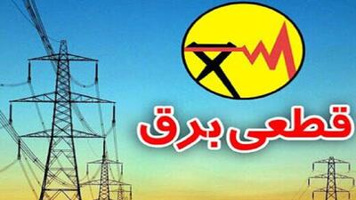 گربه بازیگوش برق شهرستان فریمان را قطع کرد