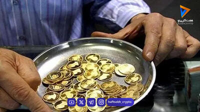 رکورد تاریخی قیمت سکه شکسته شد / امروز هر سکه به چند تومان رسید؟