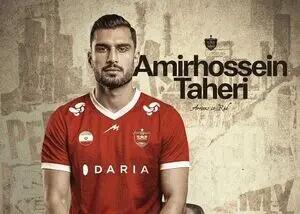 امیرحسین طاهری راهی پرسپولیس شد