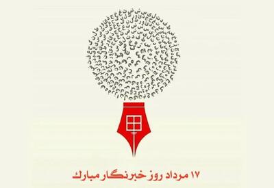 خبرنگار؛ مرزبان حقیقت در جبهه جنگ روایتها