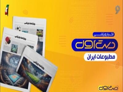  چرا استقلال به فکر خرید سردار آزمون افتاد؟
