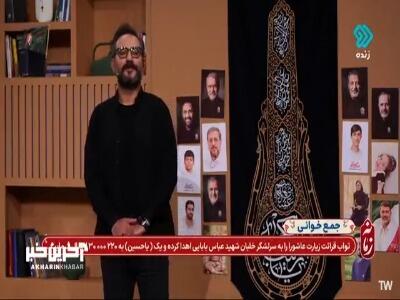  آقا؛ اولین زائرِ اربعین امسال..