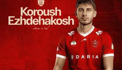 جوانترین خرید پرسپولیس رونمایی شد؛ اژدهاکش با قراردادی 5 ساله سرخ پوش شد