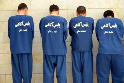 دستگیری سارقین طلاجات منزل در کهگیلویه