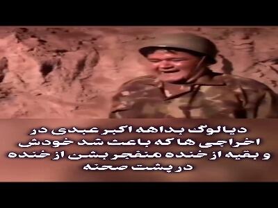 دیالوگ بداهه مرحوم اکبر عبدی در «اخراجیها»