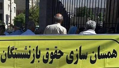 تذکر ۴۶ نماینده به رئیسجمهور برای متناسبسازی حقوق بازنشستگان!