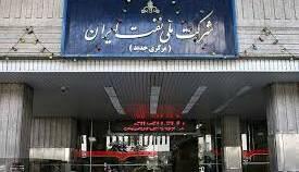  حساب‌های شرکت ملی نفت به‌دلیل سررسید بدهی یک میلیارد دلاری مسدود شد