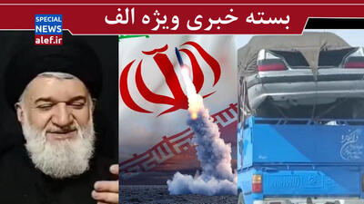 زمان پایان جنگ از نظر کیهان/ اظهارات خرازی اتفاقی نیست/ آیا سایپا آماده واگذاری است؟