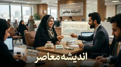 وام قرض الحسنه ۱۴۰۵