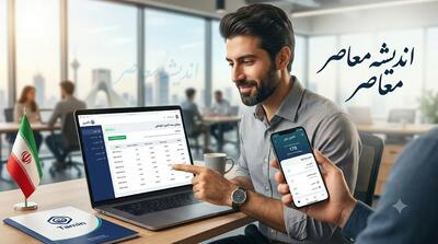  نحوه مشاهده سوابق بیمه تامین اجتماعی با کد ملی و موبایل