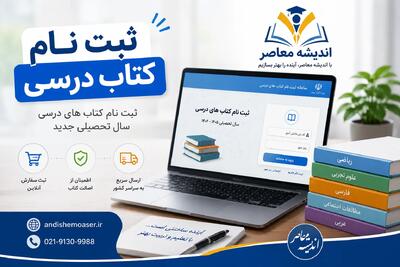  راهنمای گام به گام ثبت نام و سنجش کلاس اولی ها ۱۴۰۵؛ از نوبت‌گیری تا مدارک مورد نیاز