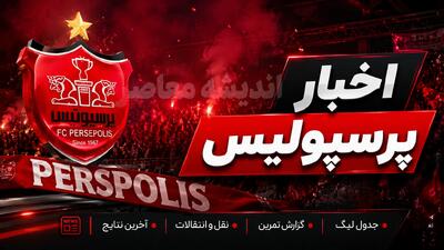  نکونژاد منتفی، دو خرید جدید در راه؛ پرسپولیس به دنبال ایری و قربانی در روزهای پایانی بازار
