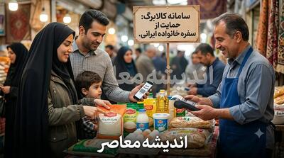 حمایت یارانه در مرداد ۱۴۰۵