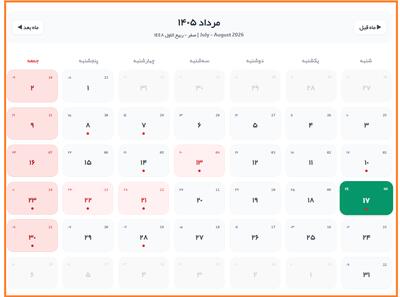  تقویم روز