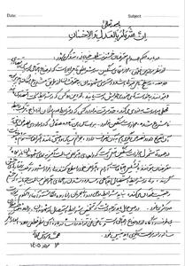 نظر فقهی آیت الله سروش محلاتی در باره مجازات معترضان خشونت طلب در شرایط استیصال اجتماعی