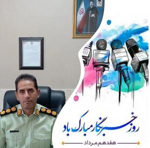  پیام تبریک فرمانده انتظامی شهرستان قدس به مناسبت گرامیداشت روز خبرنگار