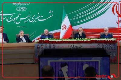  یکصد ثانیه از نشست خبری رئیس‌جمهور در روز خبرنگار ۱۴۰۵