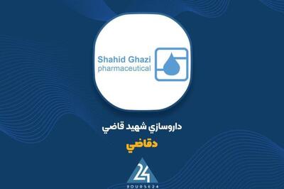  قیمت محصولات «دقاضی» افزایش یافت