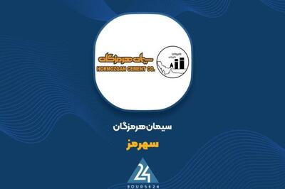 تغییر سطح افشا اطلاعیه «سهرمز»