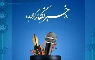  پیام تبریک قالیباف، عارف، دادستان‌کل، کانون وکلا و وزارت دفاع به مناسبت روز خبرنگار