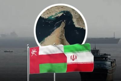 گزارش عمان از مذاکرات؛ فضای مثبت درباره ترتیبات دریانوردی