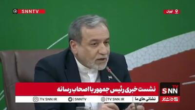  توضیحات عراقچی درباره ماجرای سهم ۵۰ درصدی ایران از خزر+ فیلم