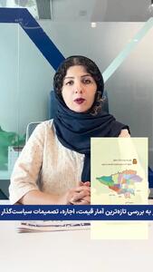 ارزانترین آپارتمانهای نوساز پایتخت کجا هستند؟